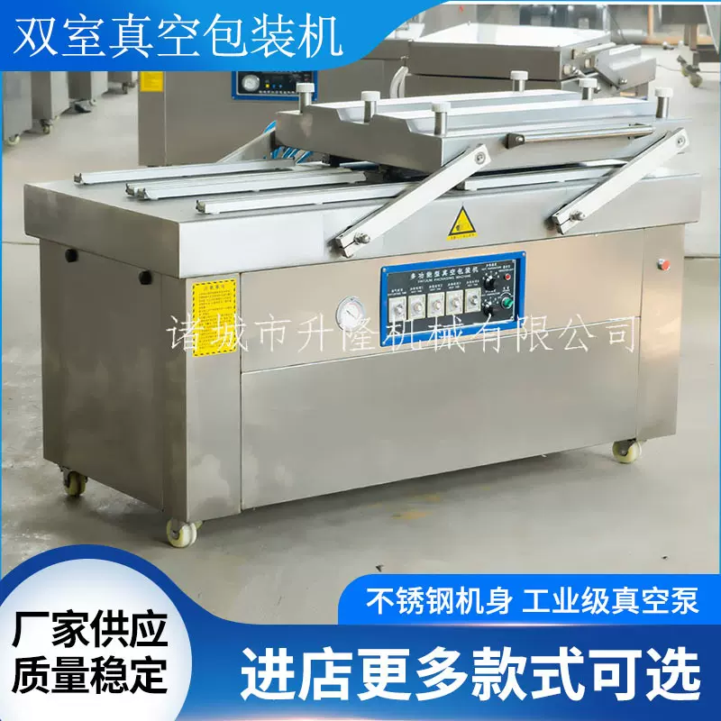 商用大米双室自动真空包装机食品真空封口机馒头真空保质机