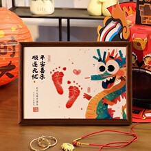 周岁龙宝宝手足印婴儿周岁宴仪式感手脚印纪念品相框抓周仪式道具