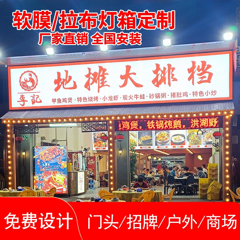 Открытый мягкий пленочный световой короб вывеска дверная головка большой без границ открытый УФ Cabrab инженерный завод прямая установка