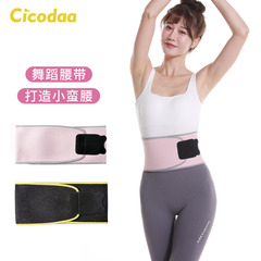 OK Plate Punching Dance Waist Belt for Adults, Men, Women, and Children, Street Dance Training Waist Guard