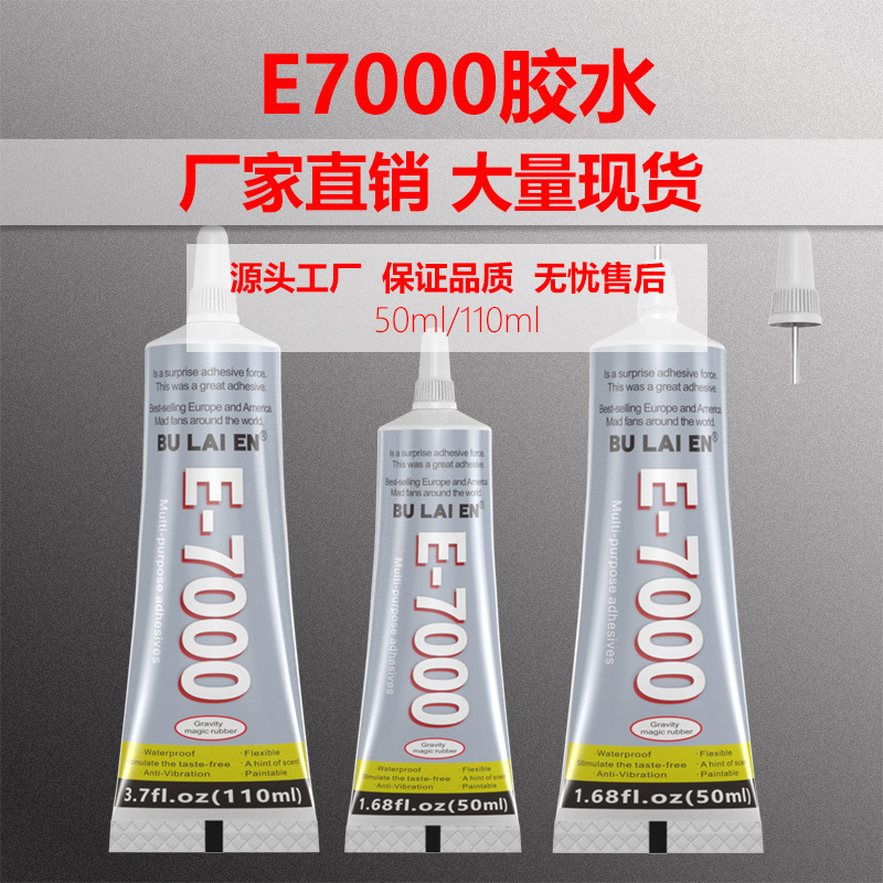 High-Strength E7000 Glue Diamond Jewelry Stickers Diamond Metal Fabric Low Odor Handmade DIY Universal Glue Wholesale