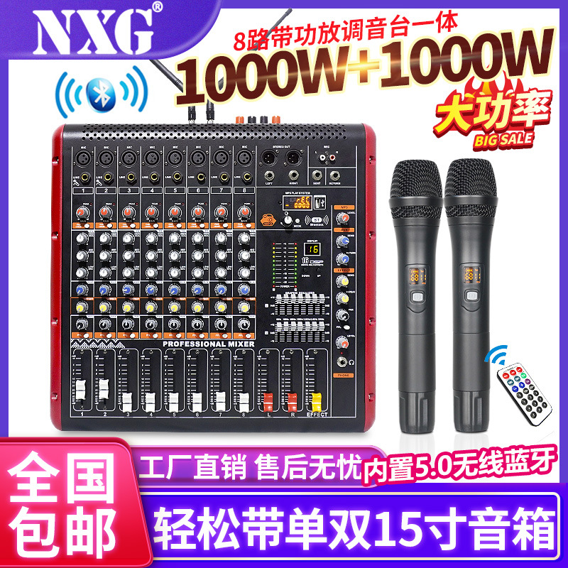 PMX-868D专业调音台带功放大功率舞台演出婚庆蓝牙混响均衡效果器