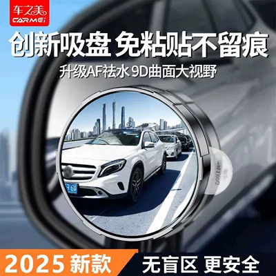 Car rearview mirror, small Large field of view rear view auxiliary mirror - upgraded-version-waterproof-hd-mirror-pair-wide-field-of-view
