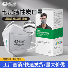 ���鿵KN95�����y����͸���ߌӻ���̿�b��ʩ��ú�V���I�ۉm�����l