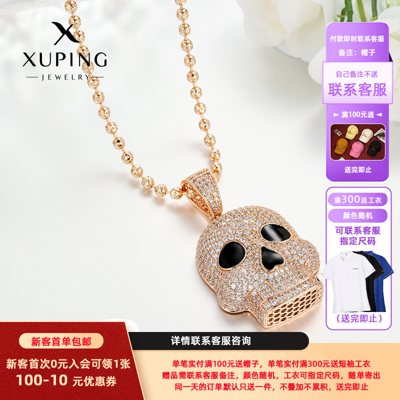 Joyas Xuping Amazon cráneo transfronterizo collar de diamante europeo y americano hip-hop aleación de cobre y zinc accesorios hipsters