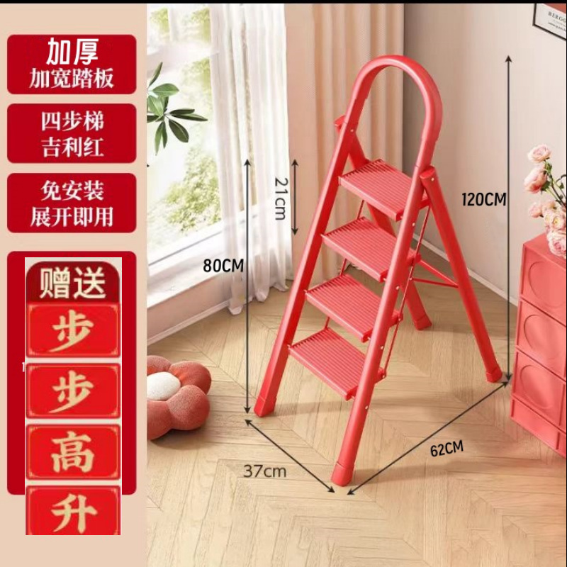 乔迁红梯子家用折叠梯伸缩室内外多功能喜庆乔迁新居搬家礼人字梯|undefined