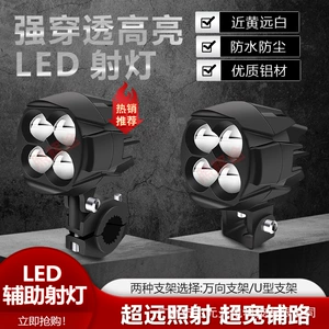 Motosiklet LED Fənər Avtomobil Elektrikli Nəqliyyat Vasitəsi Güclü Köməkçi İşıq