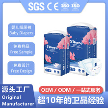 OEM婴儿纸尿裤厂家Baby Diapers超薄宝宝纸尿片一次性婴儿尿不湿