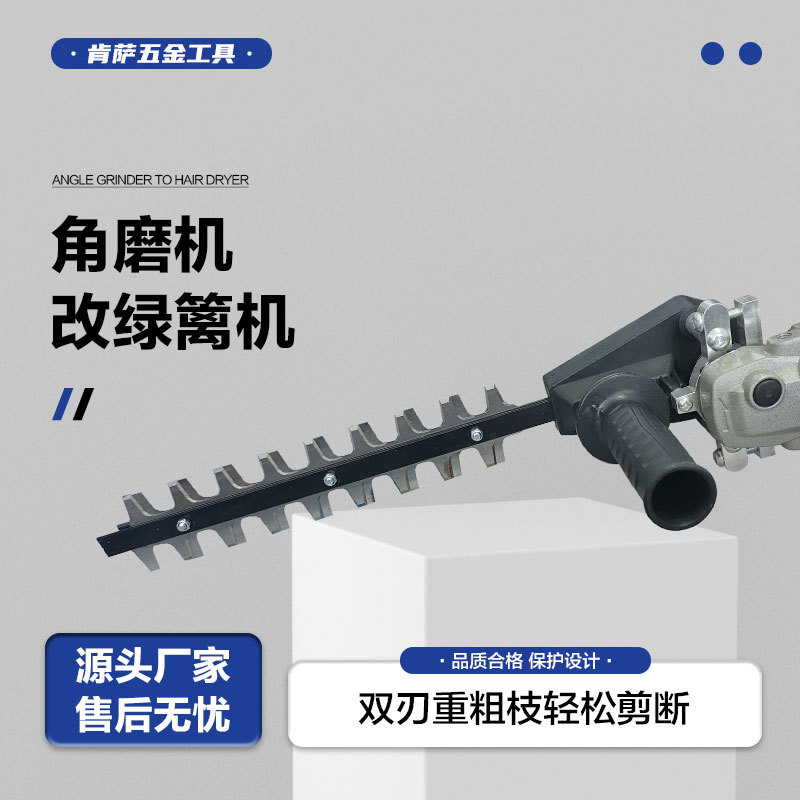 角磨机改绿篱机园林工具茶树剪茶叶采摘割草机绿化切割机手磨机