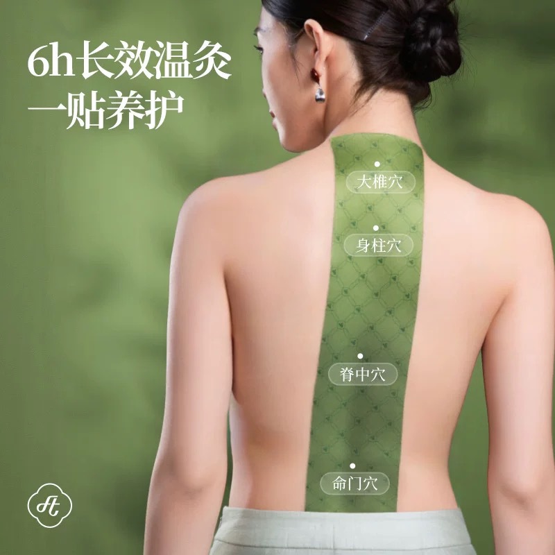 Du Mai Dragon Bone Moxibustion Patch 15 Pack Extended Elastic Fabric Spine Wormwood Warm Compress for Neck Shoulder and Back specifications