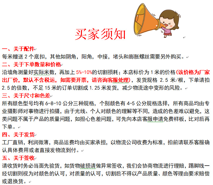 旧款买家须知