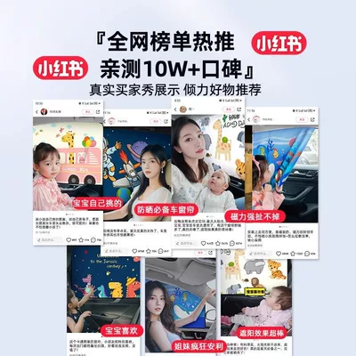for Rear Seats, Magnetic Car curtains