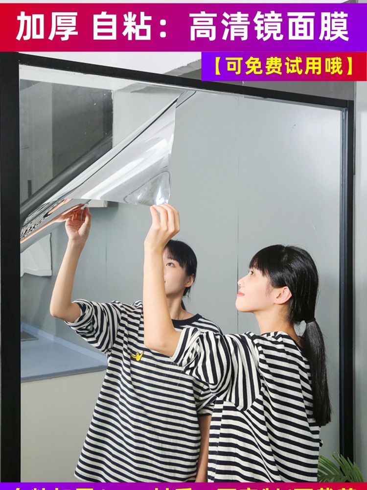 高清镜面膜镜子膜不透光可裁剪软镜子不会碎穿衣镜自粘镜面赵之李
