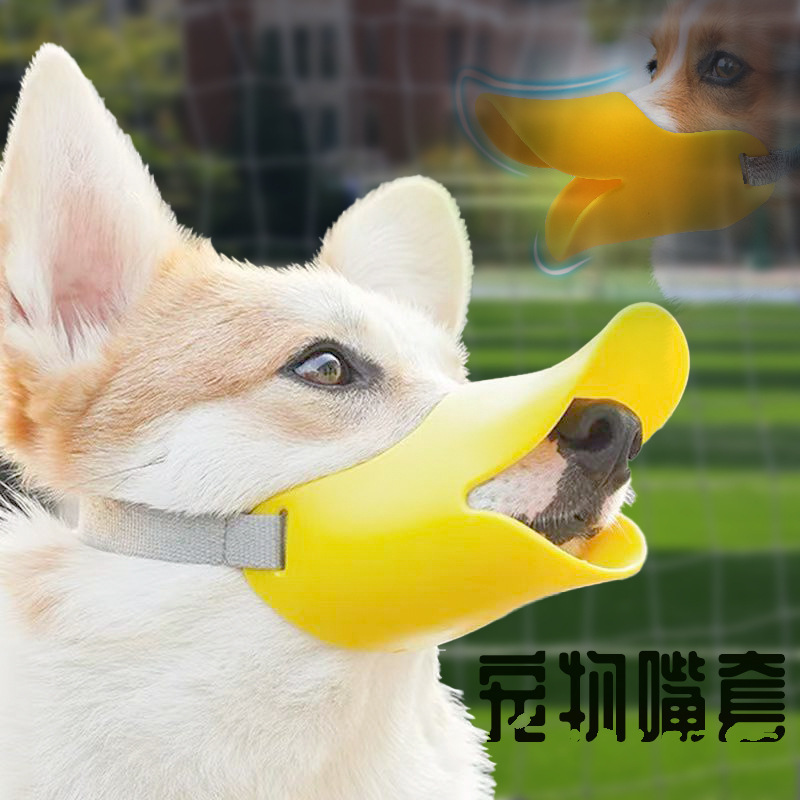 犬の口のカバーの舐め防止ペットマスク犬とアヒルの口のカバーは中型の犬の口のカバーを調節できます。|undefined