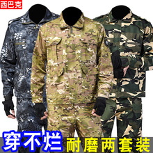 迷彩服套装男工作服春秋季劳动耐磨工人劳保服装工地干活衣服男装