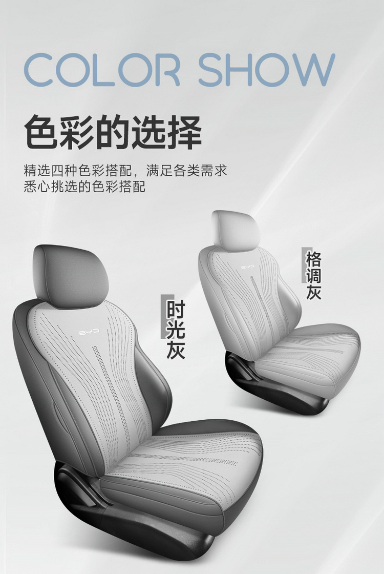 New Model Special Car Byd Seal 06 Dmi Travel Version Saddle Cushion Car Seat Cushion All Seasons Manufacturer Wholesale