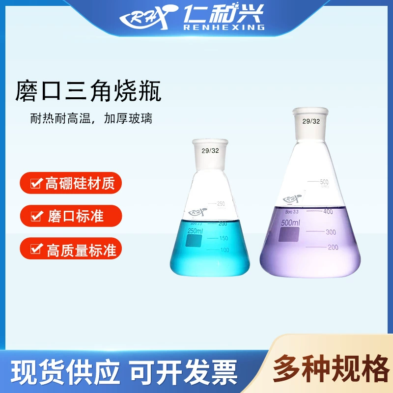 Шлифовальный коническая бутылка треугольная бутылка горловина треугольная бутылка 250/500/1000/2000/3000ml 24 порта