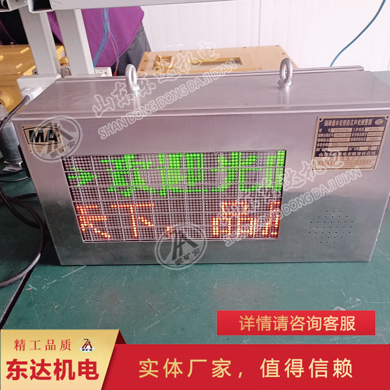 贴心售后KXB127声光语言报警器  布局合理KXB127声光语言报警器