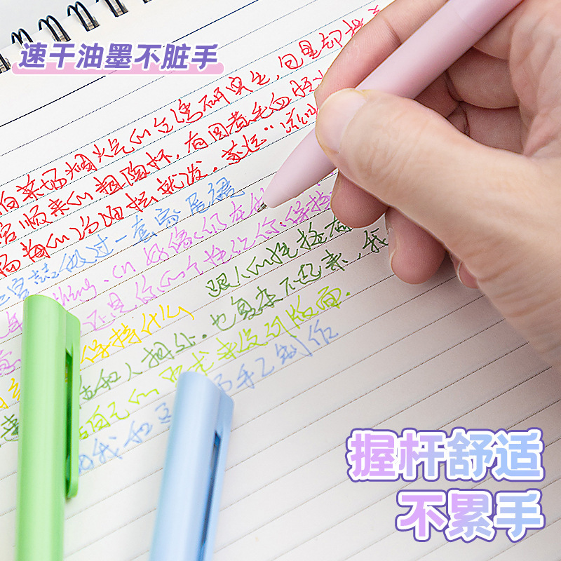 彩色中性笔按动式莫兰迪色系彩笔学生用日系高颜值手帐标记划重点|undefined