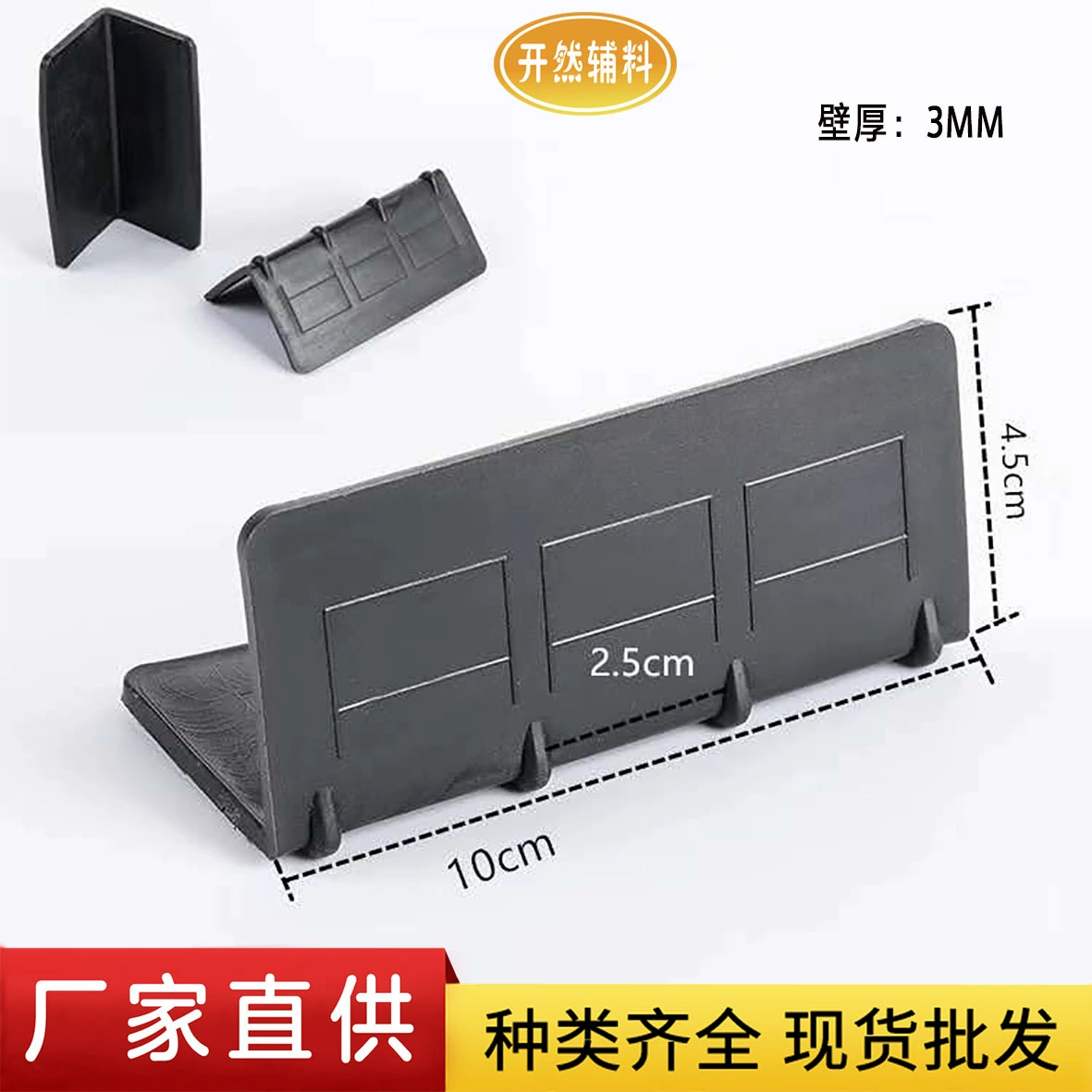 L длинная пластиковая угловая защита утолщенная пластиковая угловая защита Каменная картонная упаковка угловая защитная коробка защита от столкновений угол пластиковая угловая защита