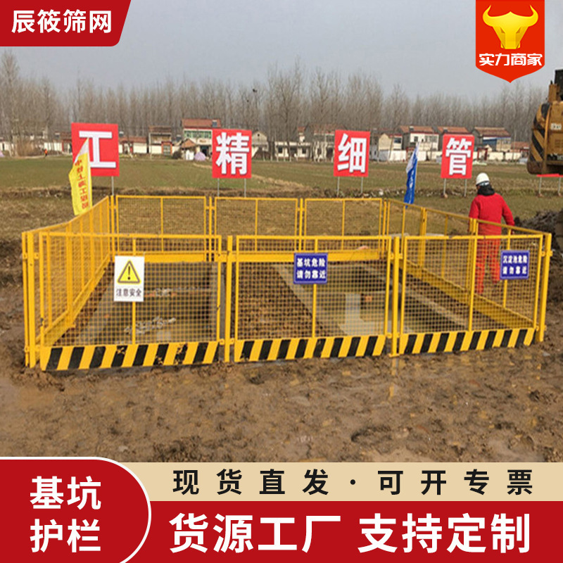 基坑护栏网临时隔离防护栏建筑工地围栏公路施工安全护栏网批发