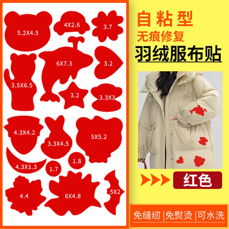 Chaqueta de pluma autoadhesiva multifuncional pegatina de parche traje de asalto decoración de tela de parche patrón de calcomanías agujeros sin planchado