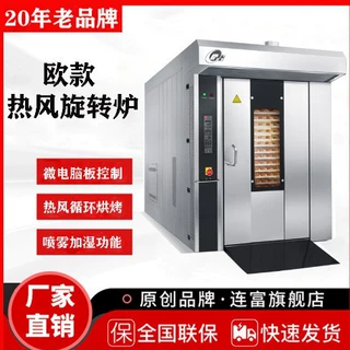 定制 商用烤箱 烤新疆馕饼烤鲜花饼桃酥饼中式糕点热风旋转烤炉