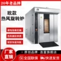 新疆商用定制旋转烤炉