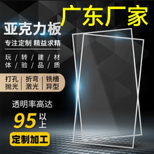 透明亚克力板磨砂硬塑料片DIY手工材料有机玻璃PS板PC耐力板加工