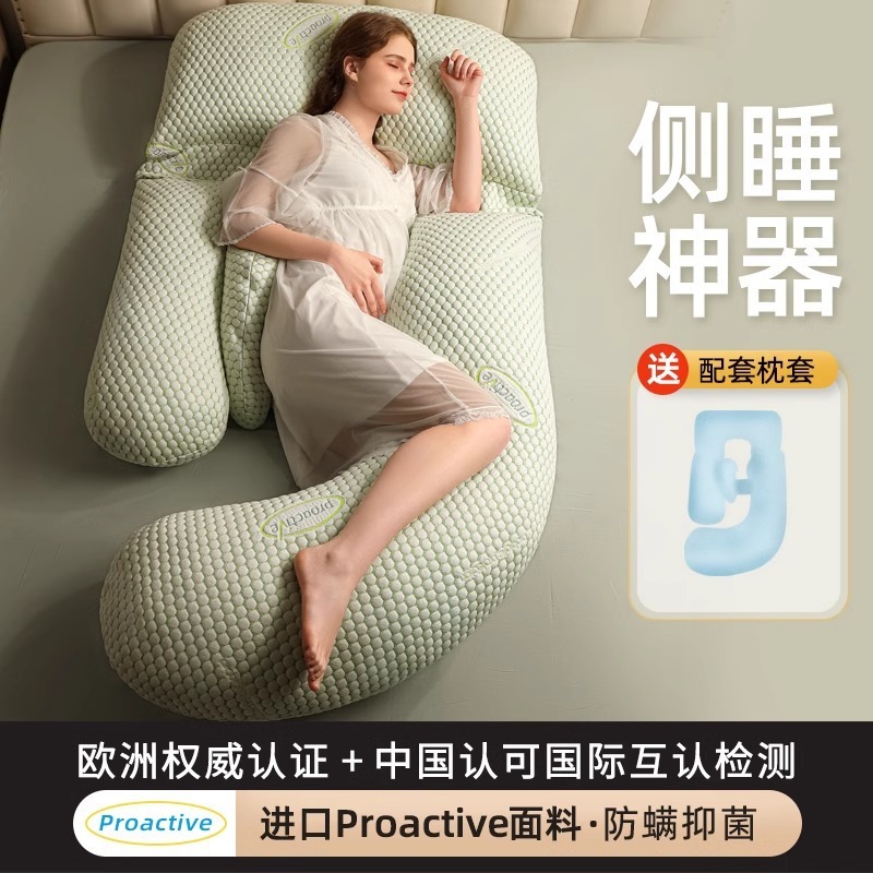 G型妊婦用枕、腰を保護する横向き寝枕、横向き寝用腹部サポート枕、独立した内側の枕芯は取り外して洗える、妊娠中の必需品、妊婦さん向け|undefined