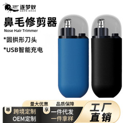 クロスボーダーの供給源の鼻毛の剪定器の男性の家庭用の電動の毛の刀の携帯の丸い頭の鼻毛の器の現物の卸売り