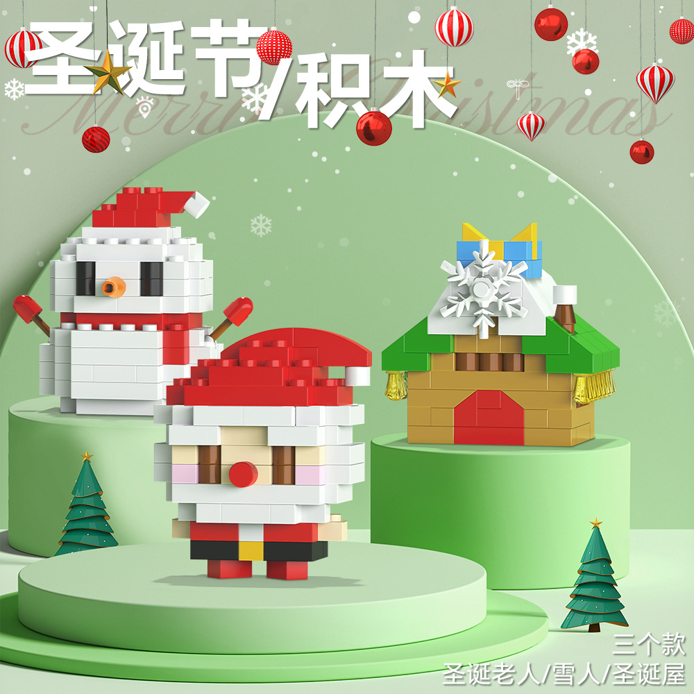 Regalos de Navidad Bloques de construcción Pequeñas partículas Juguetes para niños Papá Noel Muñeco de nieve Árbol de Navidad Puzzle tren