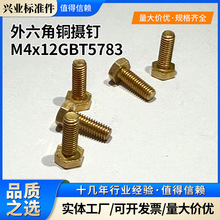 �������~���M4x12GBT5783�ݽz�ƽβ��˨�Թ��ݽz����׼��