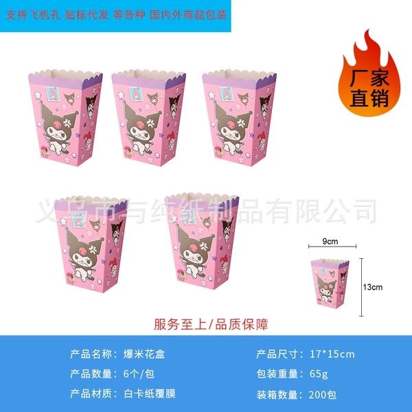 6 rice boxes 6/bag