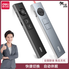 Leader 50681G/50682G Digital Page Flip Pen Red/Green Laser Business Teaching Pen