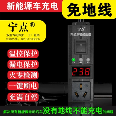 Aluminum Shell Grounding Device, Elektrikli avtomobil şarj cihazları