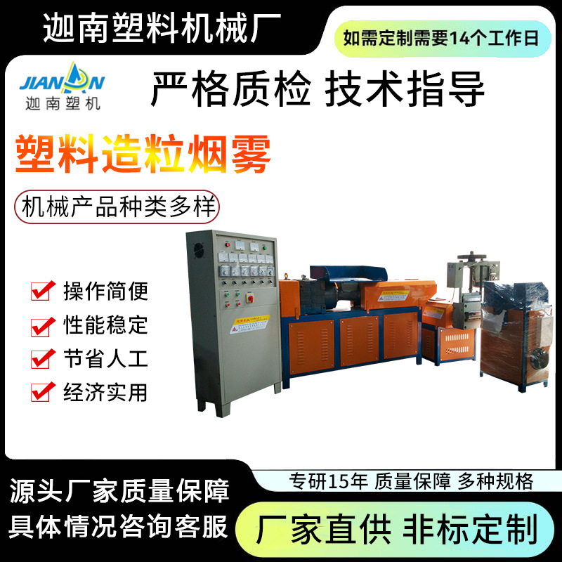 塑料造粒烟雾净化机垃圾料除烟设备 烟气烟雾处理造粒消烟器