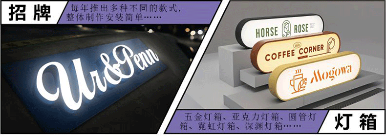 整店输出货架展示柜led招牌灯箱发光字广告物料道具