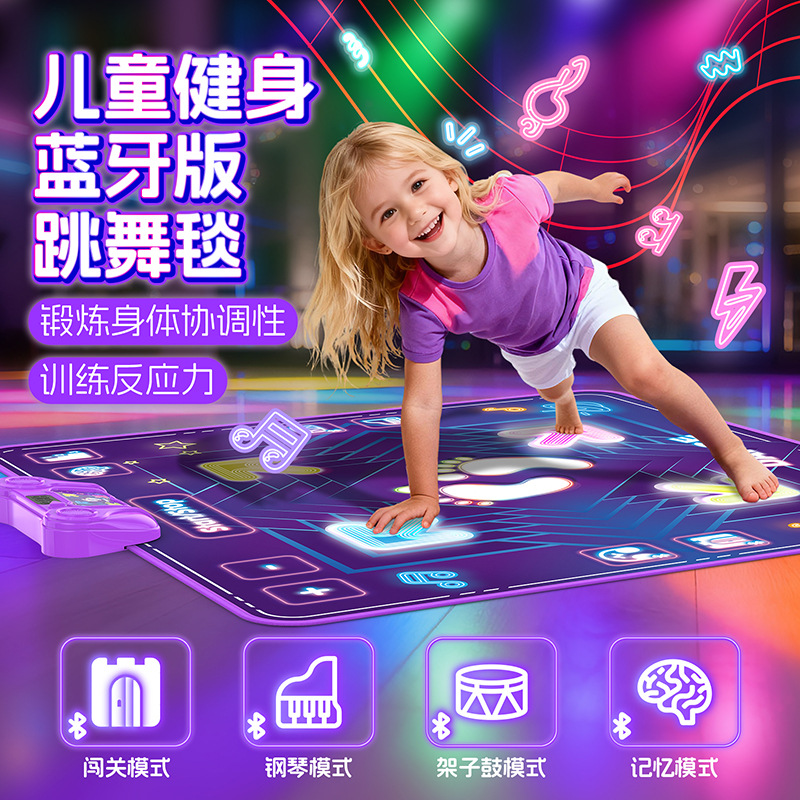 Cross-Border Bluetooth Music Light Dance Mat Children's Wireless Music Mat Toy Interactive Dance Game Mat Foldable