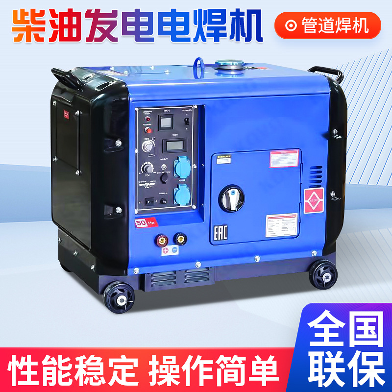 KOVO发电机适用纤维素焊条和低氢焊条发柴油发电电焊机便携式发电