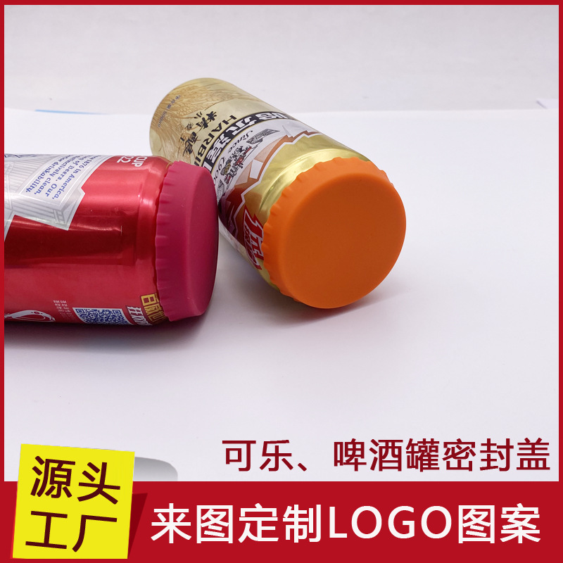 可印LOGO食品级硅胶瓶盖密封盖可乐啤酒瓶易拉罐盖子工厂批发