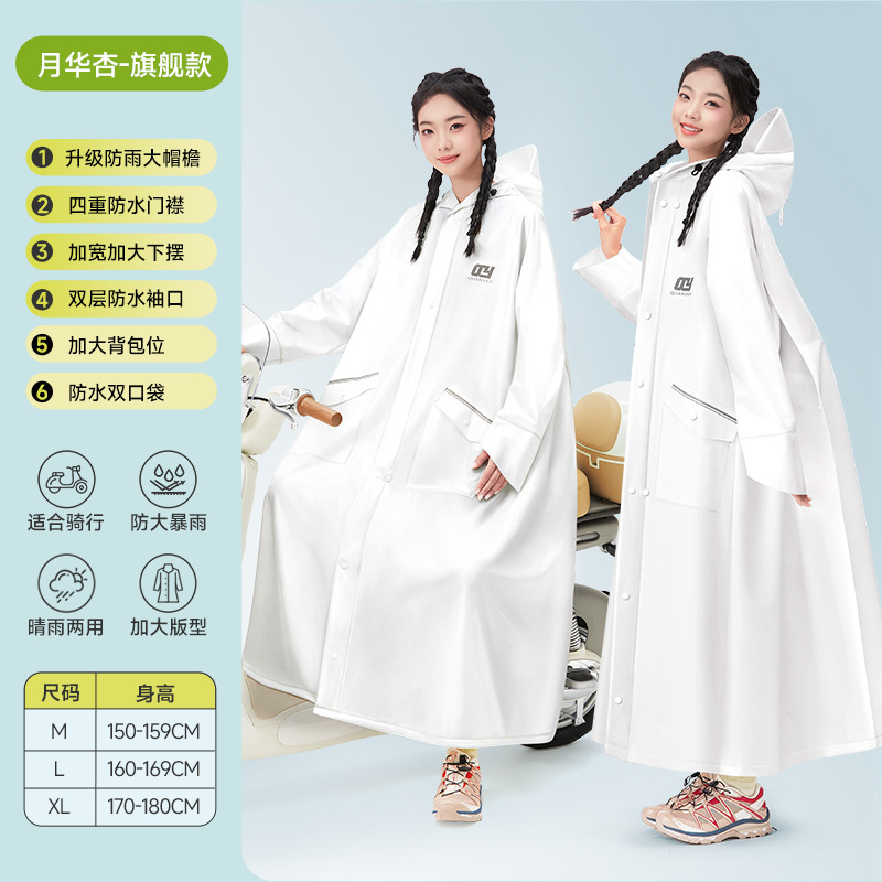 レインコート卸売女性のロング全身防雨新しい電気バッテリー車シングルワンピース大人の防雨レインポンチョ|undefined