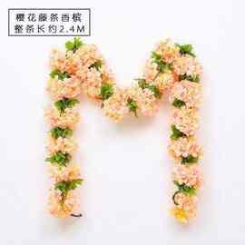 仿真花假花藤条樱花藤蔓壁挂客厅室内装饰空调管道缠绕塑料藤绢花