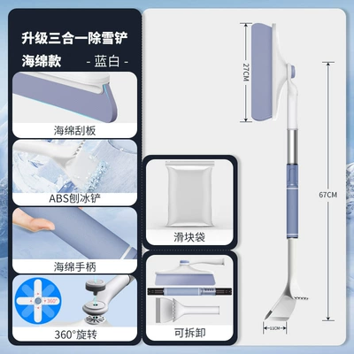Defrost Shovel – Kempinq və səyahət - single-second-generation-blue-and-white-three-in-one-sponge-bag-4330b