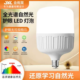 LED球泡灯;吸顶灯;LED吸顶灯