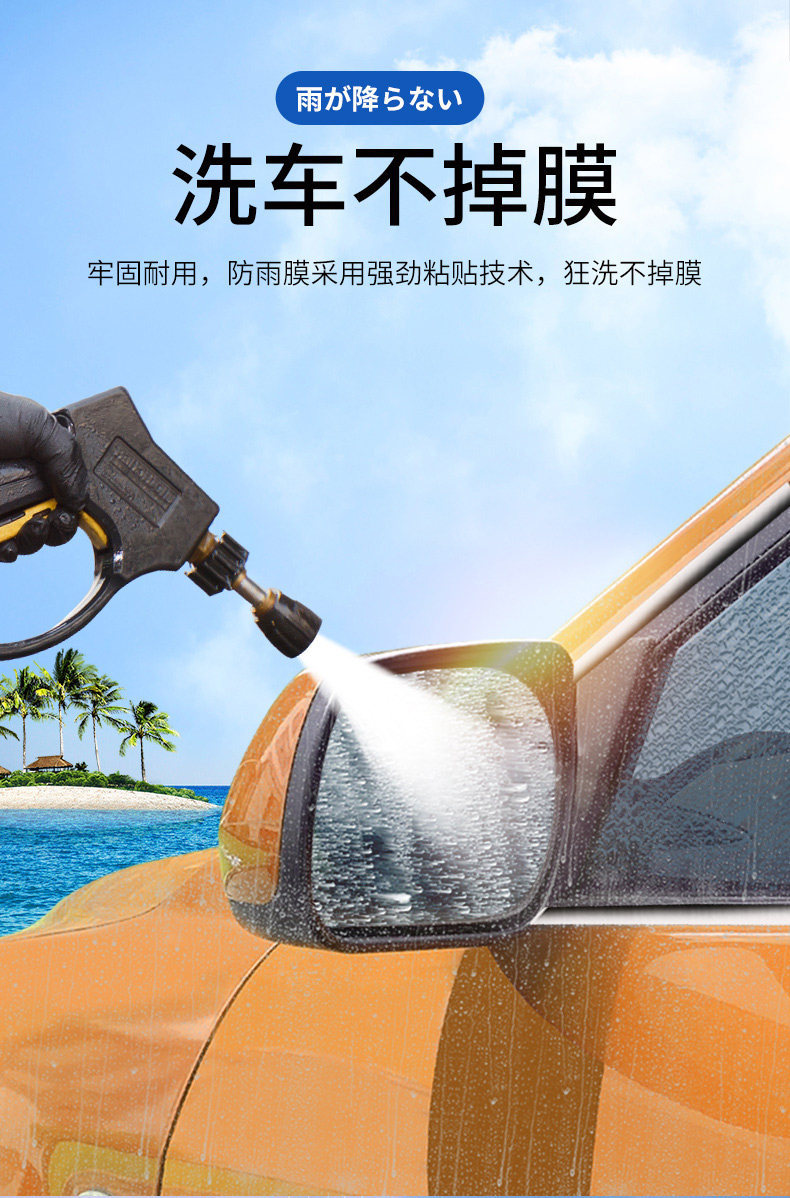 Rearview Mirror Rainproof Film Car Waterproof Sticker