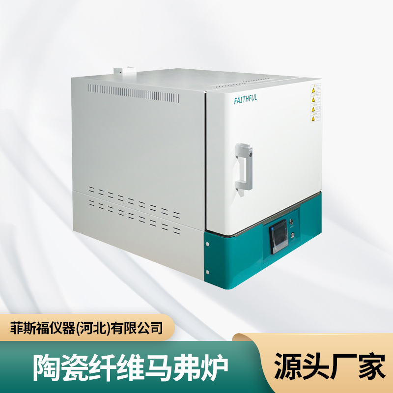 MFL陶瓷烧结炉箱式电炉箱式炉实验电阻炉高温炉高温工业实验炉