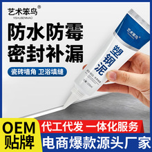塑钢泥防水防霉厨卫防水胶马桶浴室卫生间水槽白色填缝专用密封胶
