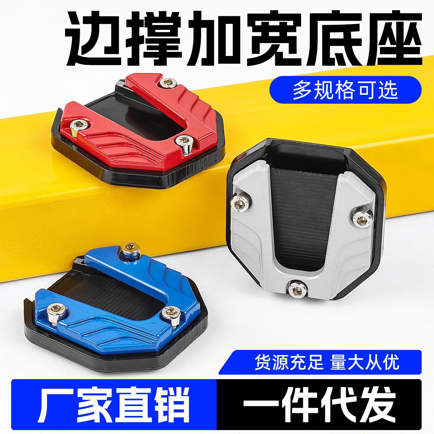 almohadilla de soporte unilateral antideslizante y base ampliada para motocicleta adaptada a la modificación de la almohadilla de soporte parcial para el vehículo eléctrico Maverick