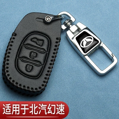 S2S3 Folding S5S6S7 Special S3L Car key bag